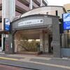福岡市交　赤坂駅