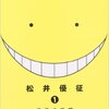 いそがしさにまけた・暗殺教室とかよみました・論文作成プラットホームAuthoria・Illustratorは使いやすい・テストステロンがへるとADに・家族性AD家系発症年齢制御遺伝子