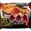 魚介らーめん好きの憂鬱⑧　辛辛魚（寿がきや）