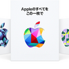 Apple Gift Card をお得に買う方法