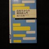 今週の本　６００