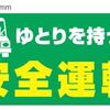 営収だけがタクシー業務じゃない