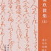 駅の歴史と名所案内　玖波駅　KUBA STATION