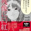 この作品をマンガ化した時点で勝ち