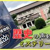 【謎解き 感想】東京国立博物館からの脱出