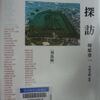 図書館利用カード作成～バス移動～リッコジェラート
