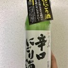 新潟県『越の白鳥 辛口にごり酒 活性生』チャチな酒を全て吹っ飛ばす問答無用のパワー！こいつは日本酒界のストロングゼロだ！