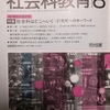 478　「村の５年生」は今…