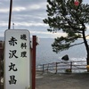 キングオブ磯料理   伊豆赤沢  丸昌
