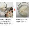 コンビニのおにぎりは油まみれ、夏休みの子供の前で実験しよう。