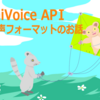 AmiVoice APIの音声フォーマットのお話