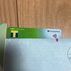 まぁ約3ヶ月後に新しい券面のカードが届くんですけどね。。