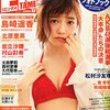 ENTAME(エンタメ) 2015年7月号 立ち読み