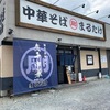 呪われてる？またも怪我人