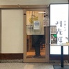 『中華そば月光軒』川端町商店街（手腕）