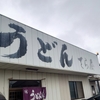【休日】節約と貧乏は視点の違い
