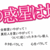 ８月のお薦め芝居（２００６年）