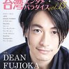 ディーン・フジオカ（五代さま）がスピーチ！大阪市立大学の五代友厚像完成・除幕式【「あさが来た」】