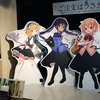 ご注文はうさぎですか？～ご注文はイベントですか？出来事2015年～