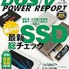 DOS/V POWER REPORT10月号