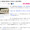 電力ひっ迫、久々のフレーズ