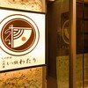 九州料理 二代目もつ鍋わたり 立川店