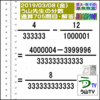 解答［う山先生の分数］【分数７０５問目】算数・数学天才問題［２０１９年３月８日］Fraction