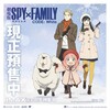 明日は

 

《劇場版 SPY × FAMILY CODE: White》

 

観てきます！😝😝✨

