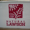 NATURAL LAWSON - 健康志向っぽい品揃えのお店