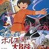 五十年以上前のアニメーション