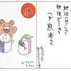 はにわ物語　by ハニーズ　鹿児島県総集編