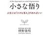 慣れない平日の動き