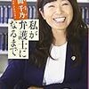 私が弁護士になるまで