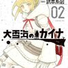 マネタイズなんだろうけど劇場版で完結とかやめてほしい