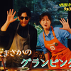 『西園寺さんは家事をしない』第9話 🟧 松村北斗さん“蝋人形顔”＆恋心を自覚？【ネタバレ】