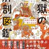 #ブックサンタ2024 に参加しました