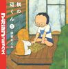 「将棋の渡辺くん」（既刊7巻）