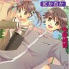  今野緒雪 [isbn:9784086011921:title=「お釈迦様もみてる 紅か白か」] <span class="bookoff">(4)</span>