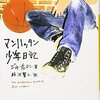 リバー・フェニックスが演じたかった役