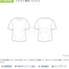 Tシャツが売れた