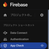 Firebase Data Connect -ユーザーログインなしでやる方法