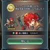 【FEH】神装ミネルバがやってきた