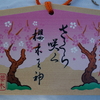 絶対合格祈願をここで一発込めてみませんか？