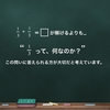 人生は自分自身との戦い！入試は人生途中の目標であり通過点…
