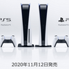 PS5予約するってレベルじゃねぇぞ！（言いたいだけ、ヤマダで抽選予約した）