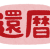 60代の筋トレと筋肉の成長