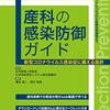 H29．8．母親が感染していた場合、一般的に母乳栄養を禁止すべきなのはどれか。