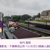 【長良川】田代敏郎(内野手)　パワプロ2024-2025
