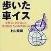 障害を抱える方向けの海外旅行情報サイト（日本語編）