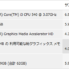 「Core i3 540」と「DH57JG」を買ったときの記録